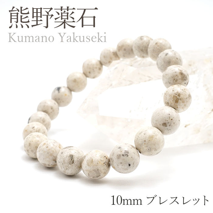 Japan Stones :  KUMANO Yakuseki 10mm bracelet natural stones Health wealth stones