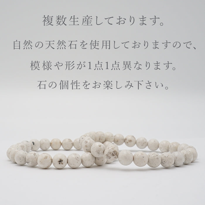 Japan Stones :  KUMANO Yakuseki 8mm bracelet natural stones Health wealth stones