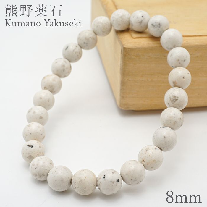 Japan Stones :  KUMANO Yakuseki 8mm bracelet natural stones Health wealth stones