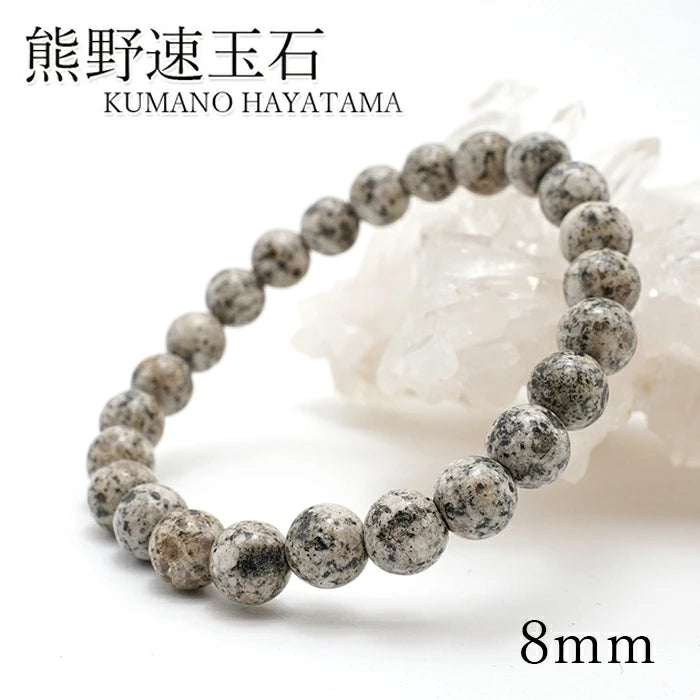 Japan Stones :  KUMANO Hayatama Stone 8mm bracelet natural stones Health wealth stones