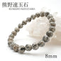 Japan Stones :  KUMANO Hayatama Stone 8mm bracelet natural stones Health wealth stones