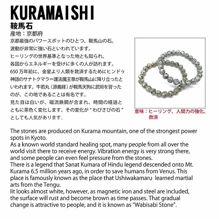 Japan Stones Birthstone: July KURAMA Stone 8mm   bracelet natural stones Health wealth stones