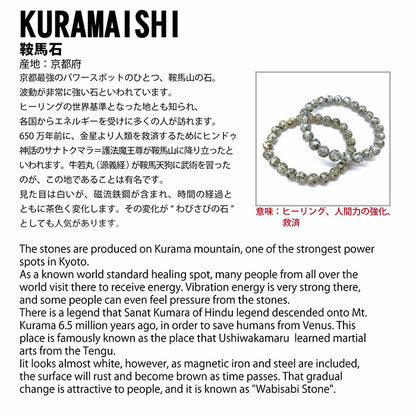 Japan Stones Birthstone: July KURAMA Stone 8mm   bracelet natural stones Health wealth stones