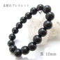 Hokutolite (Black) 12mm health bracelet ion power