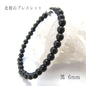 Hokutolite (Black) 6mm health bracelet ion power