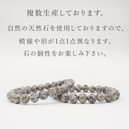 Japan Stones :  Kurokami 8mm bracelet natural stones Health wealth stones