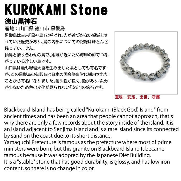 Japan Stones :  Kurokami 8mm bracelet natural stones Health wealth stones