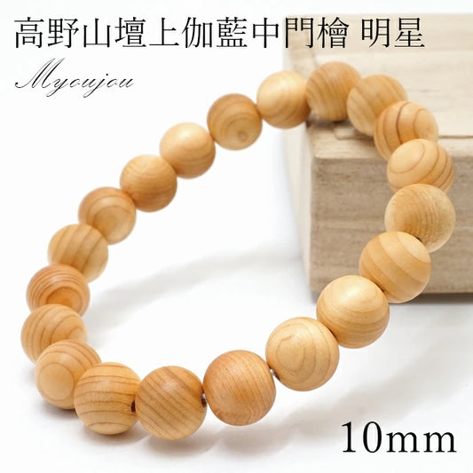 Myojo (Chumon Japanese Cypress) 8mm - Japanese precious wood - Bracelet natural stones Health tree stones