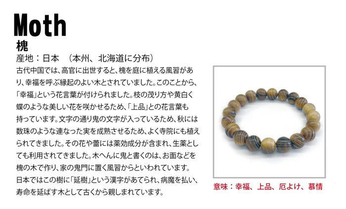 Japanese precious wood - Sophora bracelet natural stones Health wealth stones