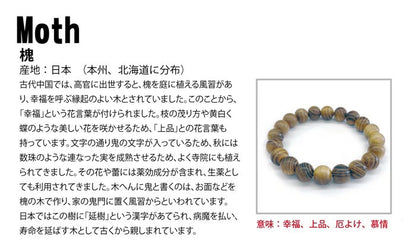 Japanese precious wood - Sophora bracelet natural stones Health wealth stones