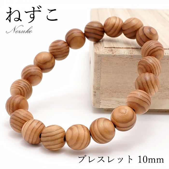 Nezuko 10mm bracelet -Japanese precious wood - natural stones Health wealth Kiso