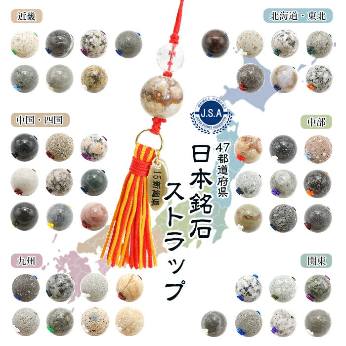 Japan Stone phone charm 2