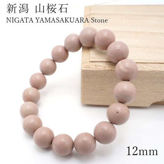 Japan Stones :  Niigata Yamasakura Stone 12mm natural stones Health wealth stones