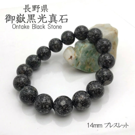 Japan Stones : ONTAKE Black Stone 14mm bracelet natural stones Health wealth stones