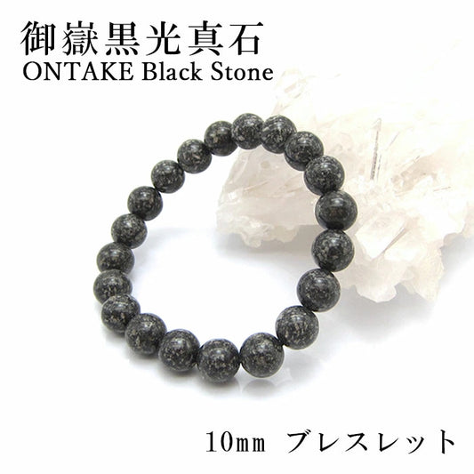 Japan Stones : ONTAKE Black Stone 10mm bracelet natural stones Health wealth stones