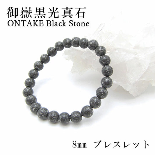 Japan Stones : ONTAKE Black Stone 8mm bracelet natural stones Health wealth stones