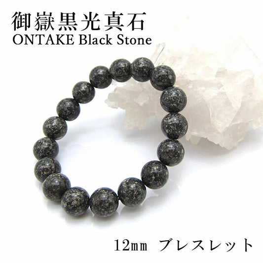 Japan Stones : ONTAKE Black Stone 12mm bracelet natural stones Health wealth stones