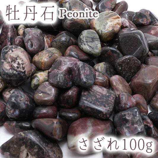 Japanese Stone Pebbles - Peonite - purification design interior bracelet made in japan