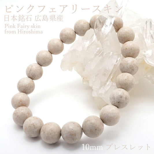 Japan Stones : Pink Fairy Skin 10mm bracelet natural stones Health wealth stones