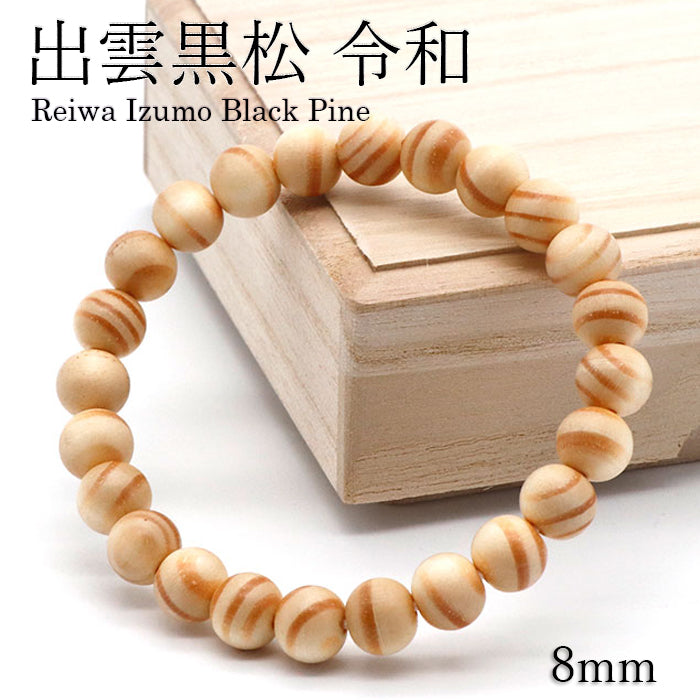 Japanese precious wood - Reiwa Izumo Kuromatsu 8mm  bracelet natural stones Health wealth stones