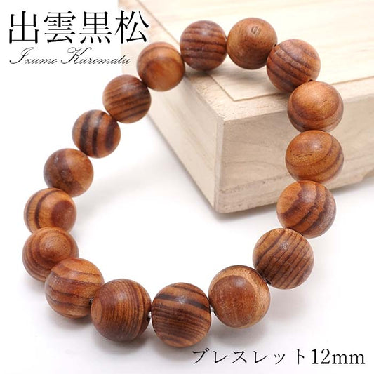 Japanese precious wood -Izumo Kuromatsu 12mm  bracelet natural stones Health wealth stones