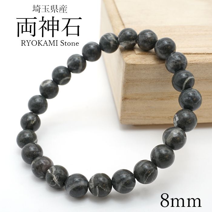 Japan Stones :  RYOKAMI Stone 8ｍｍ bracelet natural stones Health wealth stones