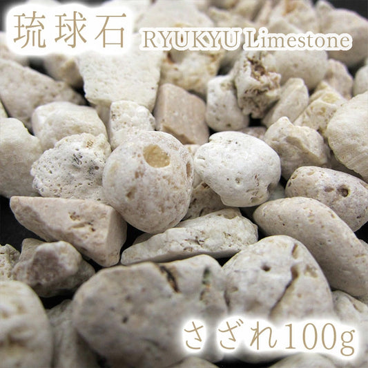 Japanese Stone Pebbles - RYUKYU Limestone - purification design interior bracelet made in japan