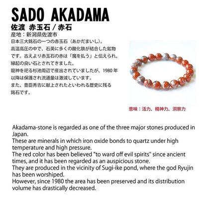 Japan Stones :  Sado Akadama 15mm bracelet natural stones Health wealth stones