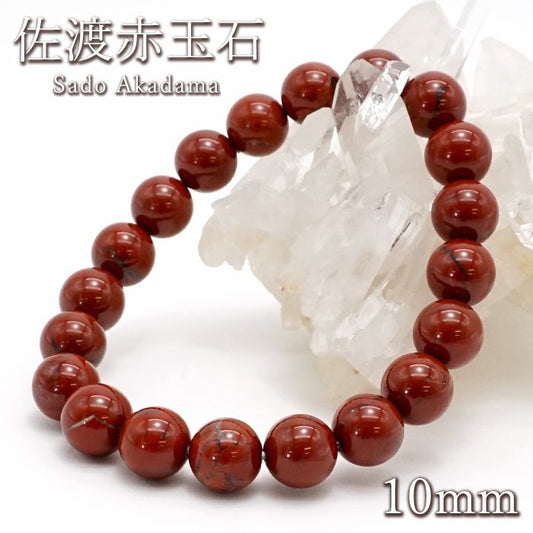 Japan Stones :  Sado Akadama 10mm bracelet natural stones Health wealth stones