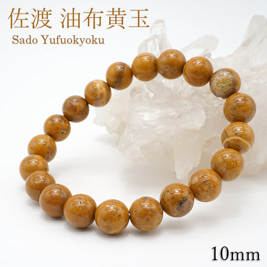 Japan Stones : SADO YUFUOGYOKU 10mm bracelet natural stones Health wealth stones