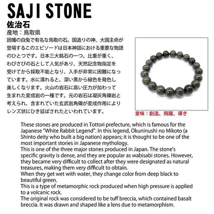 Japan Stones :  Saji Stone 10mm bracelet natural stones Health wealth stone