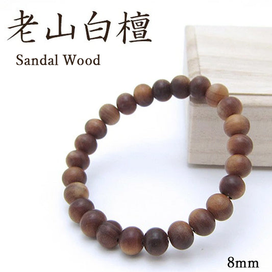 World Powers Wood (Indo) -  Sandal Wood 8mm bracelet natural stones Health wealth stone