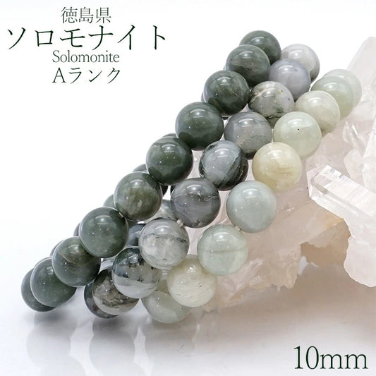 Japan Stones Birthstone: Novembe Solomonite™️ 10mm A Rank bracelet natural stones Health wealth stones