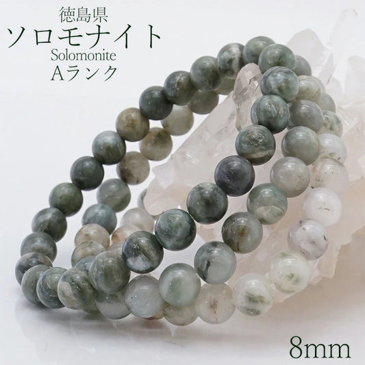 Japan Stones Birthstone: November Solomonite™️ 8mm A Rank  bracelet natural stones Health wealth stones