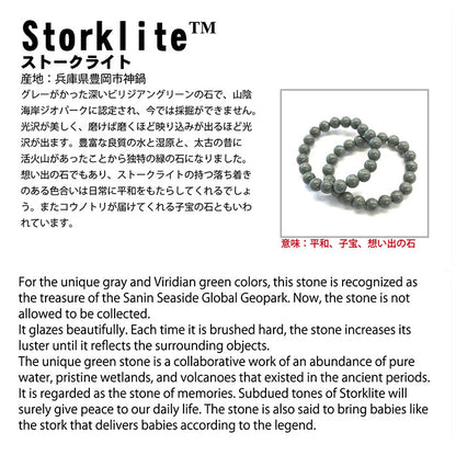 Japan Stones :  Storklite 8mm bracelet natural stones Health wealth stones