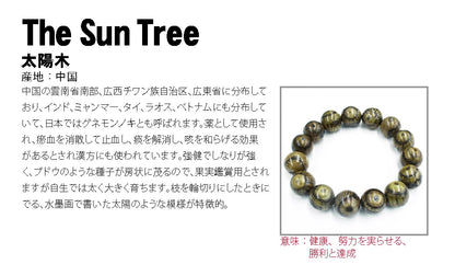 World Powers Wood (China) - The Sun Three 15mm bracelet natural stones Health wealth