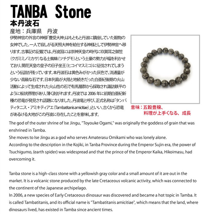 Japan Stones : Tamba Stone magatama 30mm comma shape bracelet natural stones Health wealth stones