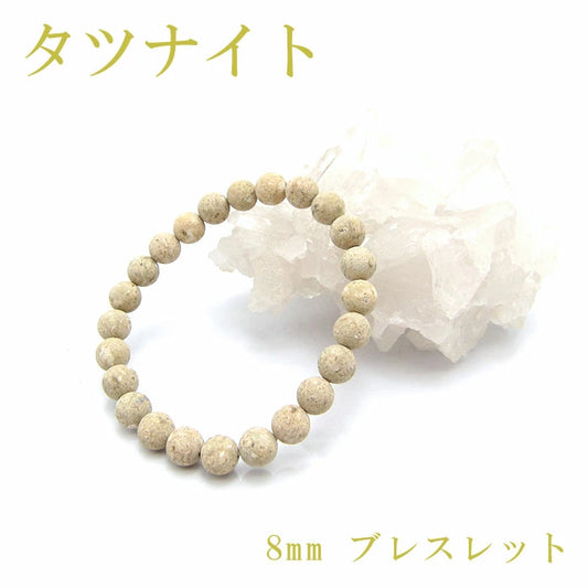 Japan Stones Birthstone: June Tatsunite™️ (Yellow) 8mm   bracelet natural stones Health wealth stones