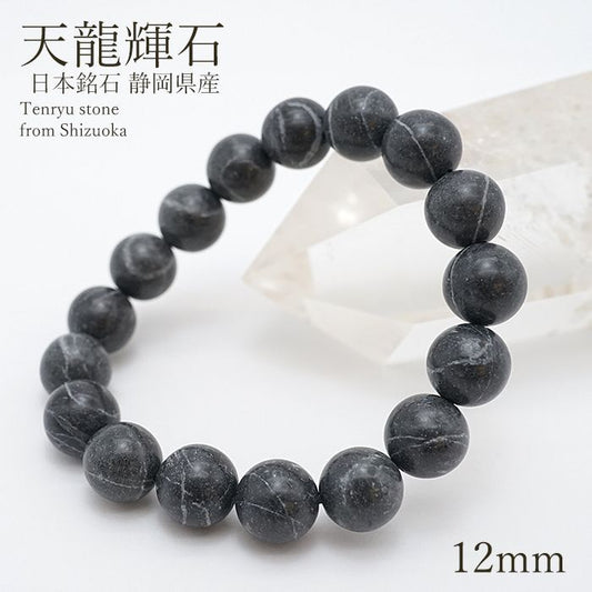 Japan Stones :  TENRYU Stone 12mm bracelet natural stones Health wealth stones