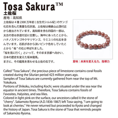 Japan Stones Birthstone: March Tosa Sakura (red) 8mm   bracelet natural stones Health wealth stones