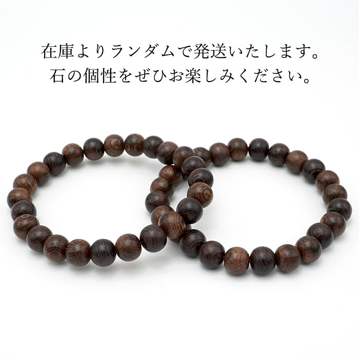 World wood (Thailand) Milletia 8mm bracelet  natural stones Health wealth