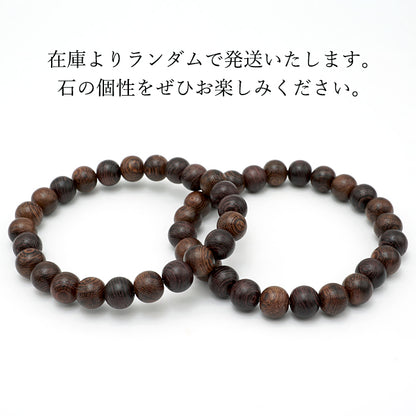 World wood (Thailand) Milletia 8mm bracelet  natural stones Health wealth