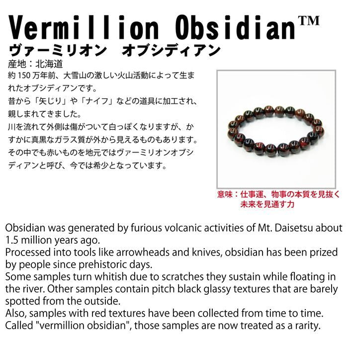 Japan Stones :  Red Tokachi Stone (Vermillion Obsidian) BLACK - 8mm bracelet natural stones Health wealth stones