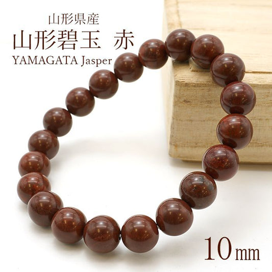 Japan Stones :  Yamagata Jasper RED 10mm bracelet natural stones Health wealth stones