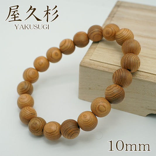 Yakusugi 10mm bracelet -Japanese precious wood - World Heritage Site 1000 Years Old Ancient Vitality Energy Mystery