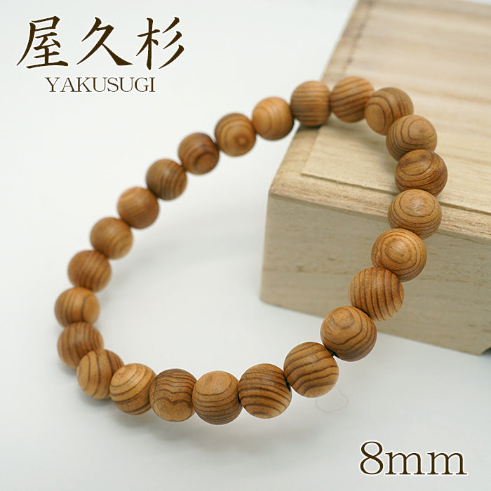 Yakusugi 8mm bracelet -Japanese precious wood - World Heritage Site 1000 Years Old Ancient Vitality Energy Mystery