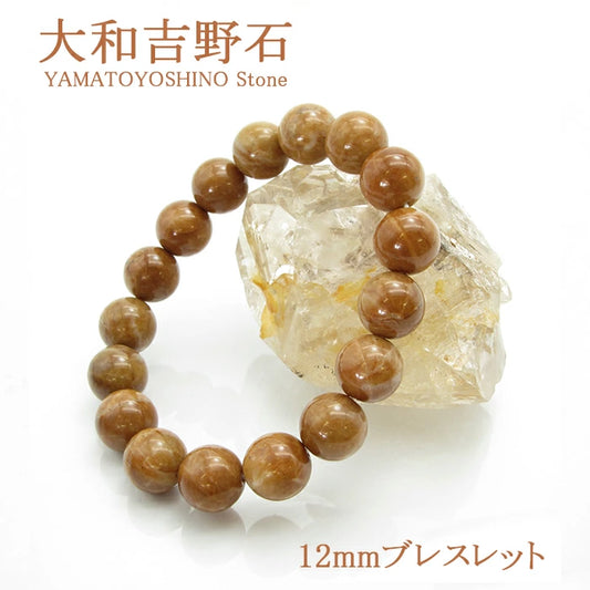 Japan Stones : Yamato Yoshino YELLOW 12mm bracelet natural stones Health wealth stones