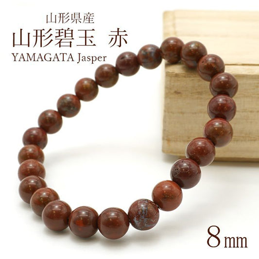 Japan Stones :  Yamagata Jasper RED 8mm bracelet natural stones Health wealth stones