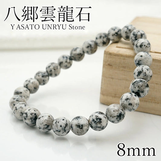 Japan Stones :  YASATO UNRYU Stone 8mm bracelet natural stones Health wealth stones