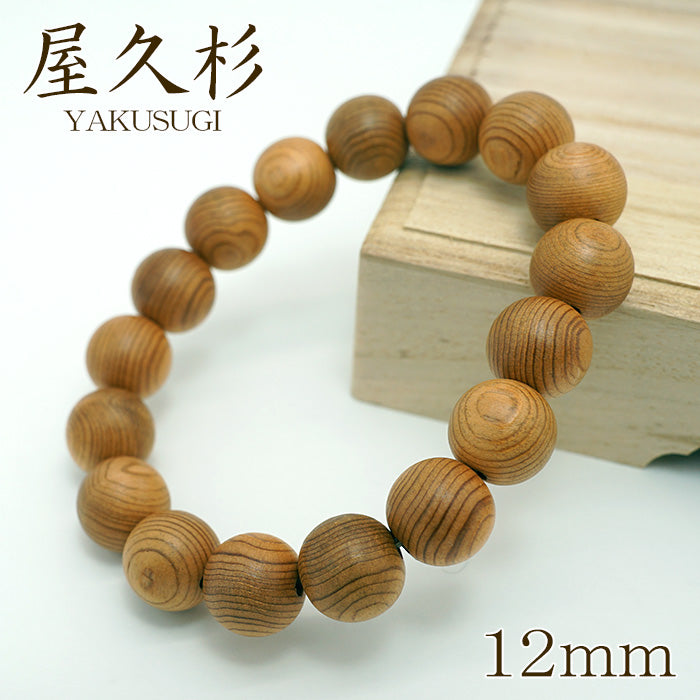 Yakusugi 12mm bracelet -Japanese precious wood - World Heritage Site 1000 Years Old Ancient Vitality Energy Mystery